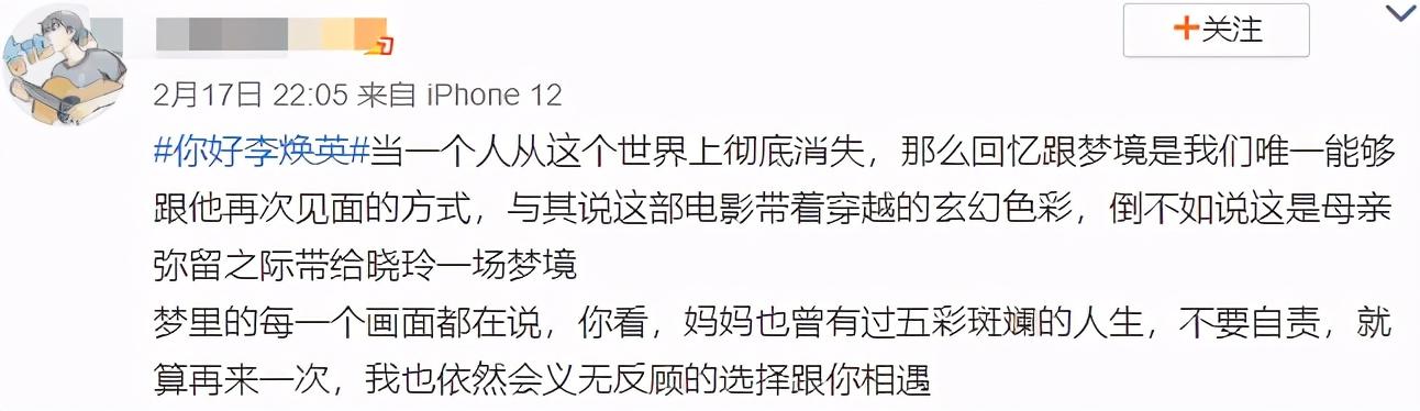 谁说李焕英没内涵三大隐藏细节有深意结尾伏笔太戳泪