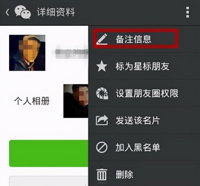 男友或老公，对你的备注是什么呢？