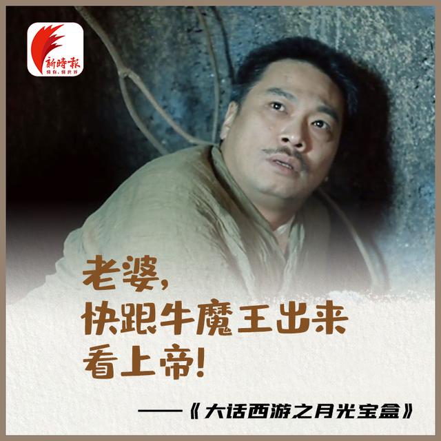 重温吴孟达经典台词，看到哪句你笑中带泪了