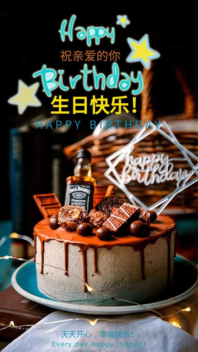 三十句生日快乐祝福语句子，简短独特，暖心而不俗气