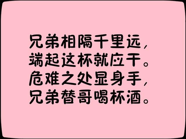 《喝酒顺口溜》写得太有才了！都看看