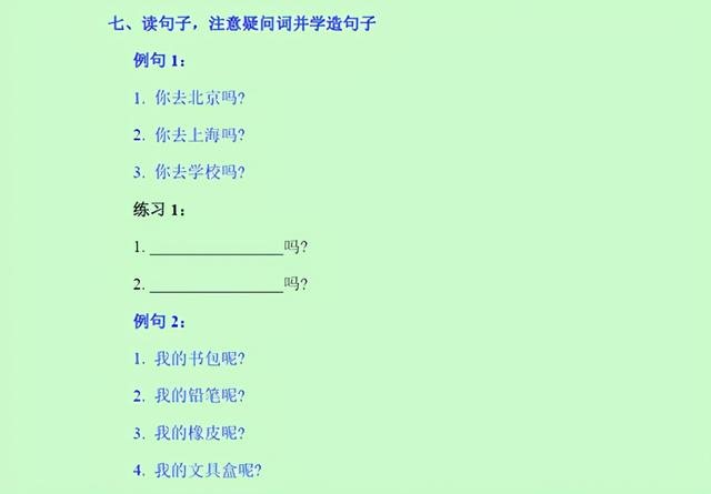 一年级语文造句：100句造句资料，有示例，有练习，有答案