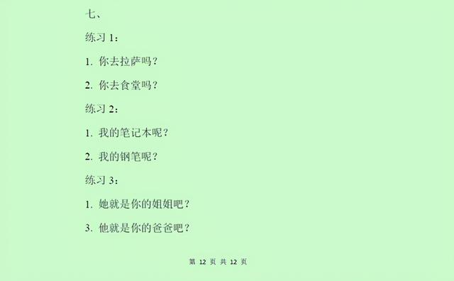 一年级语文造句：100句造句资料，有示例，有练习，有答案