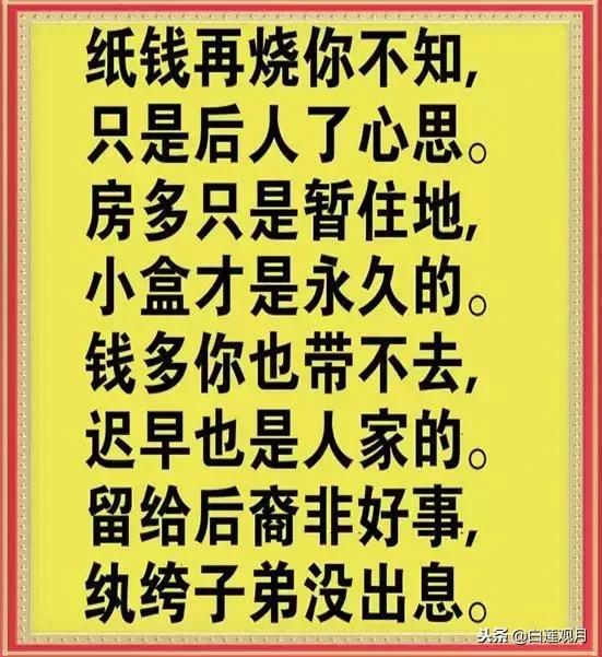 早上好，送你一副《心态顺口溜》，闲时看一看，心就舒坦了！