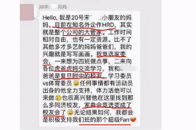 家长群“自我介绍”火了，职业名称看似高大上，翻译之后笑翻网友