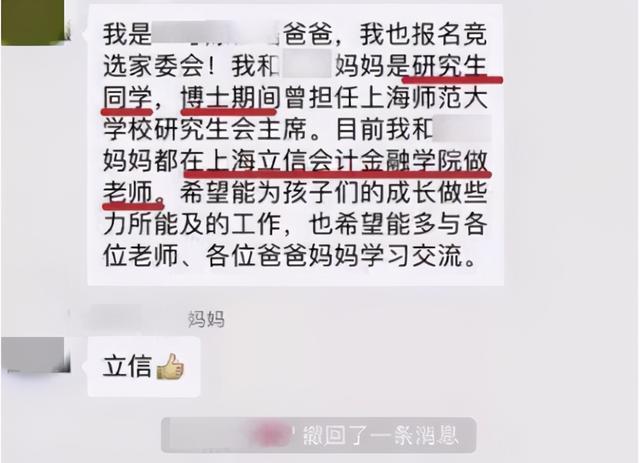 家长群“自我介绍”火了，职业名称看似高大上，翻译之后笑翻网友