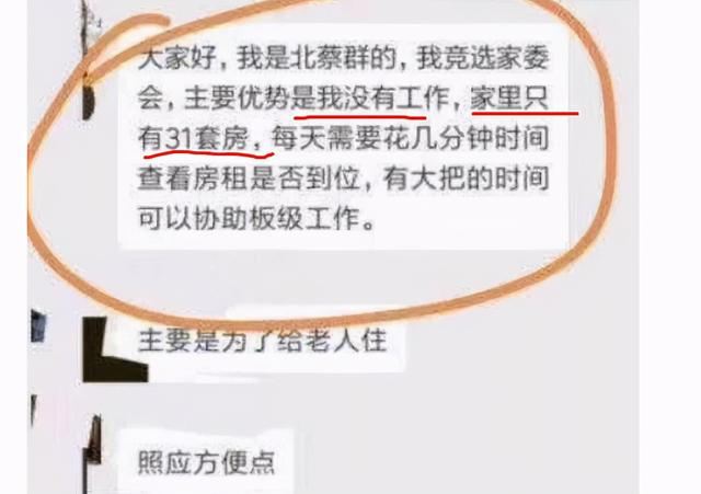 家长群“自我介绍”火了，职业名称看似高大上，翻译之后笑翻网友