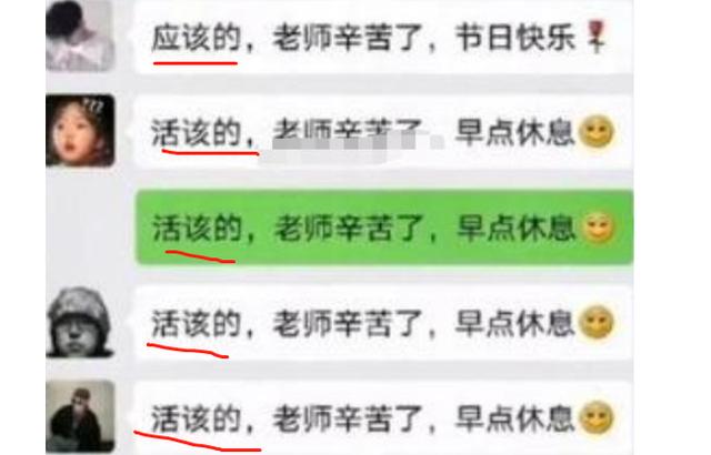 家长群“自我介绍”火了，职业名称看似高大上，翻译之后笑翻网友