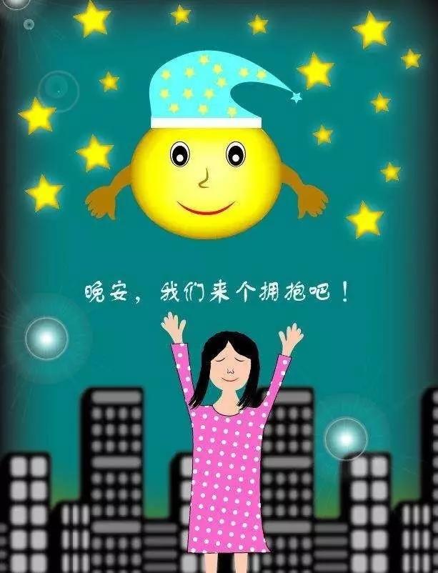 有趣表情包和你说晚安，又萌又可爱哟！亲~晚安好梦！