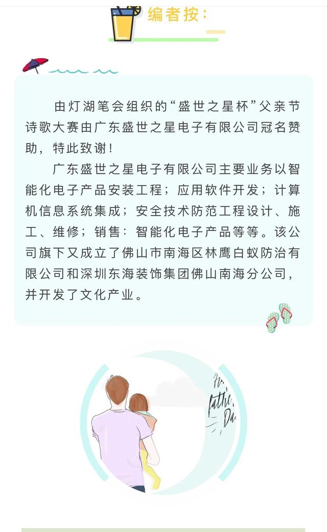 思念成殇--谨以此文深切悼念我的父亲