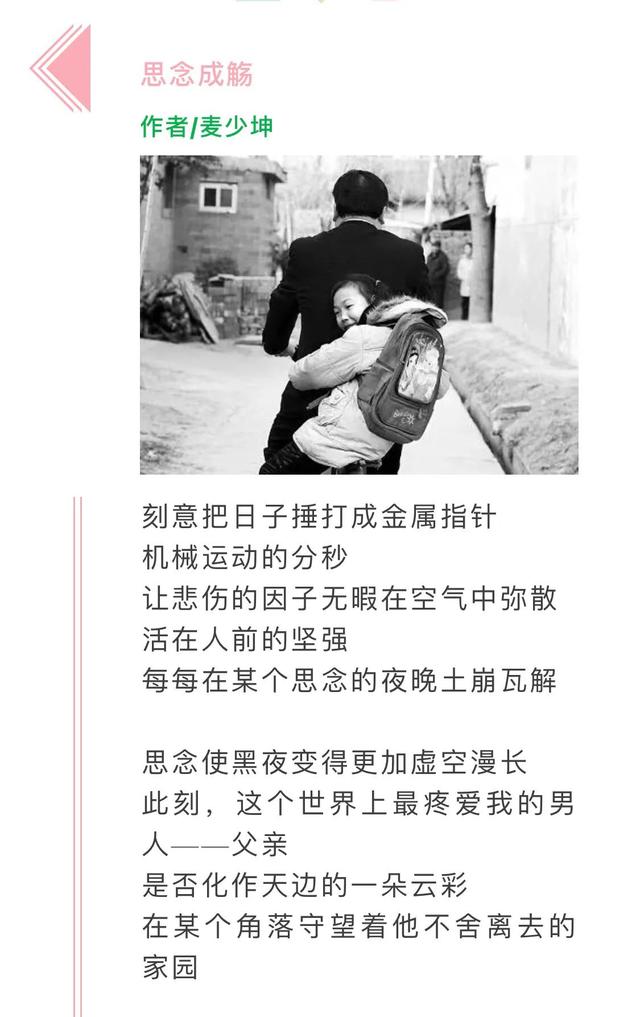 思念成殇--谨以此文深切悼念我的父亲