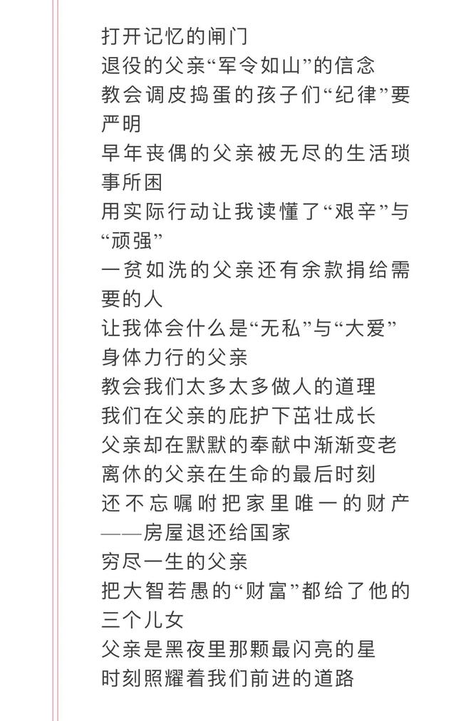 思念成殇--谨以此文深切悼念我的父亲