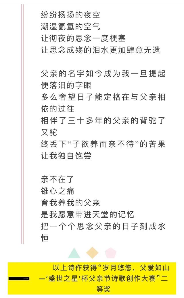 思念成殇--谨以此文深切悼念我的父亲