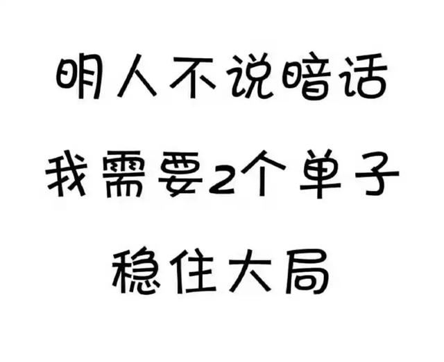 销售朋友圈必备：月底冲刺那些让圈友们笑得打滚的段子图