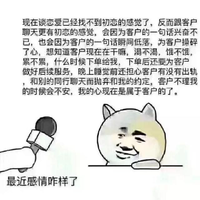 销售朋友圈必备：月底冲刺那些让圈友们笑得打滚的段子图