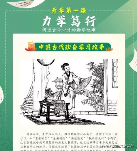 情暖中秋，“悦”读同行，烟台市全民阅读联盟下周活动预告来咯~