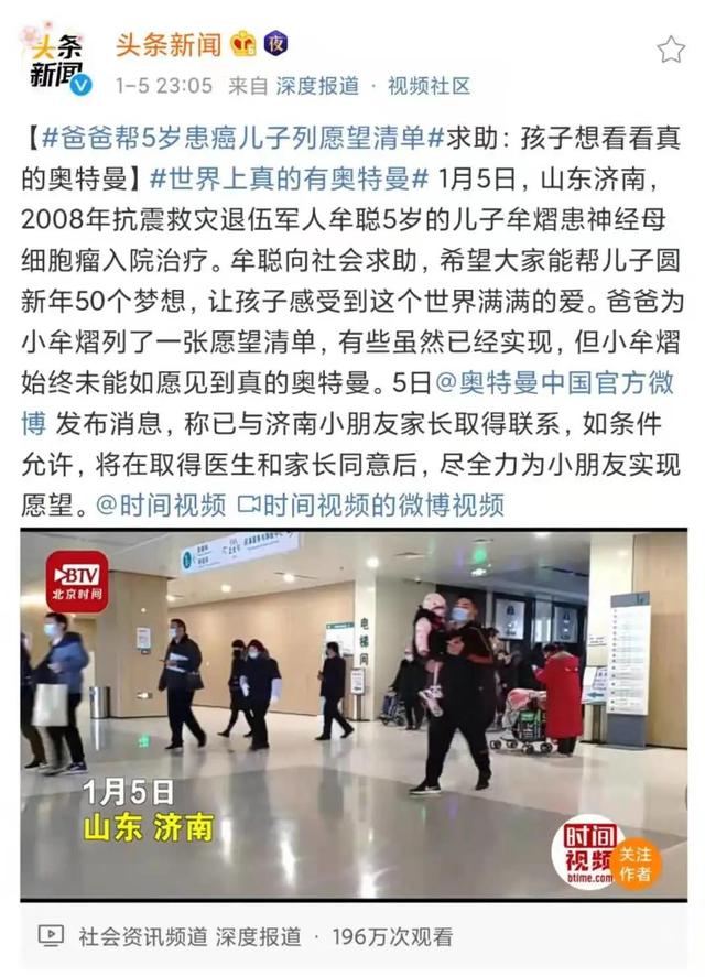 亲爱的大人们，我们有一份新年愿望清单，请查收