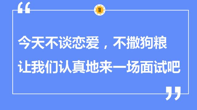 七夕朋友圈招聘文案这样写，太有意思啦