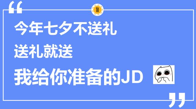 七夕朋友圈招聘文案这样写，太有意思啦