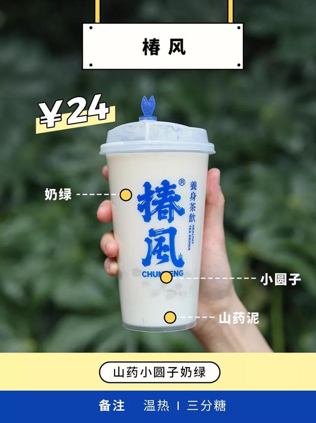 17杯好喝的冬季奶茶，向你发来拼单邀请