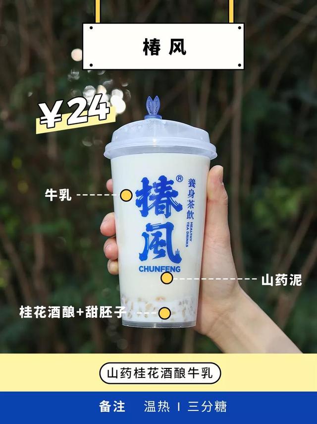 17杯好喝的冬季奶茶，向你发来拼单邀请