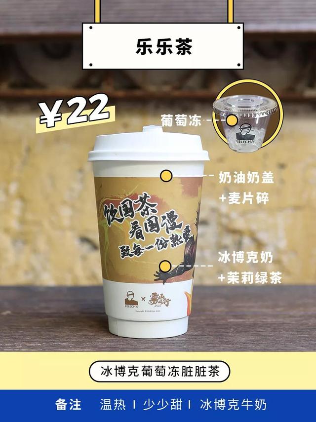 17杯好喝的冬季奶茶，向你发来拼单邀请