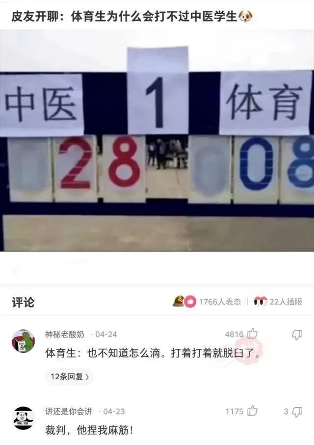 搞笑：迟早要笑死在沙雕网友的神评论上