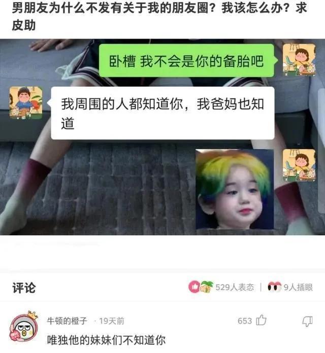 搞笑：迟早要笑死在沙雕网友的神评论上