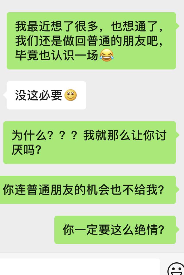 分手以后，发什么消息可以挽回对方？