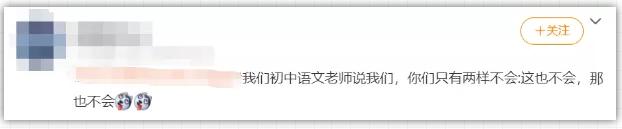 各科老师的经典“怼人语录”，语文老师毒舌犀利，数学老师夺笋哪