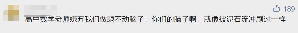 各科老师的经典“怼人语录”，语文老师毒舌犀利，数学老师夺笋哪