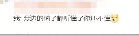 各科老师的经典“怼人语录”，语文老师毒舌犀利，数学老师夺笋哪