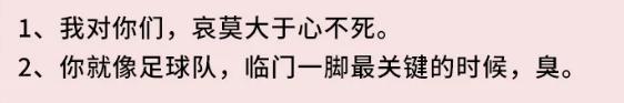 各科老师的经典“怼人语录”，语文老师毒舌犀利，数学老师夺笋哪