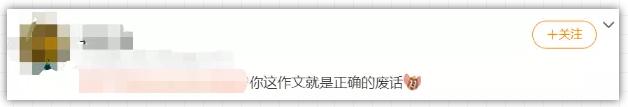 各科老师的经典“怼人语录”，语文老师毒舌犀利，数学老师夺笋哪