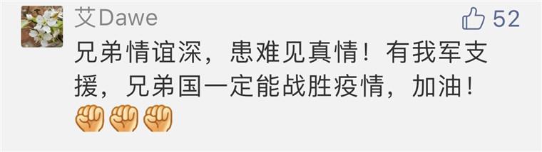 团结就是力量！我军这些对外援助物资上的诗句值得细品