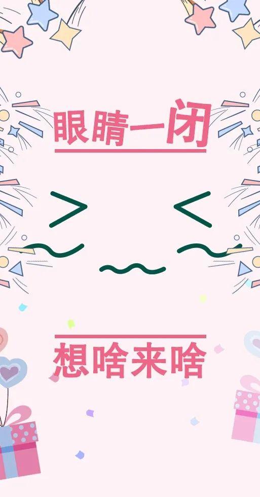 六一快乐 | 这些祝福都是给孩子的，拿着...别撕吧