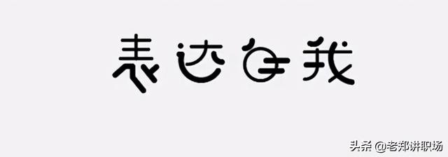 5句话，送给初入职场的你