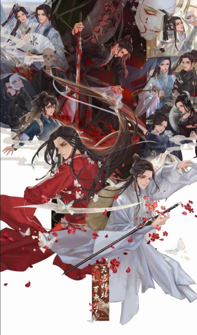 天官赐福:花城真的太爱谢怜了（花城语录）