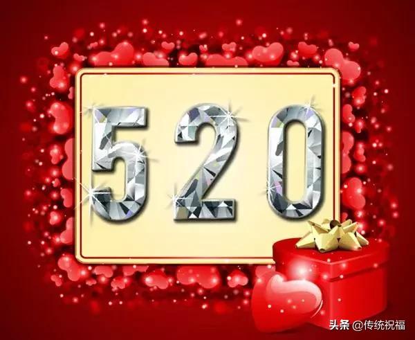 520表白情话最暖心长句 5月20日很甜很撩的表白句子