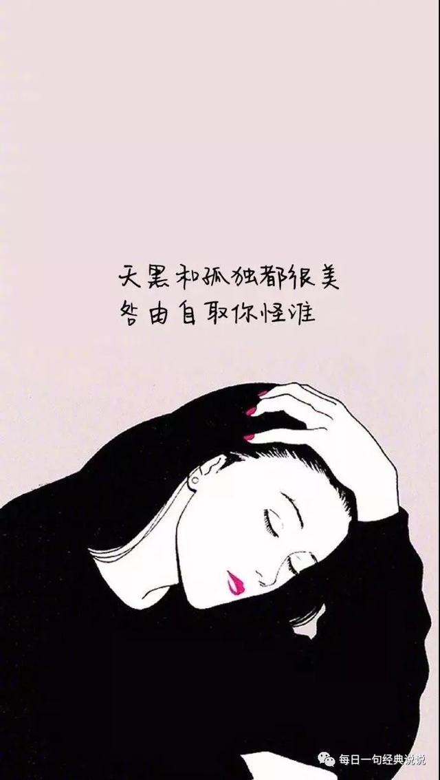 适合深夜发圈的句子