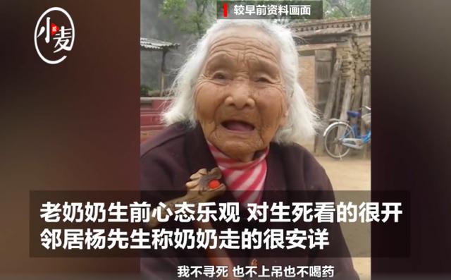 哭了！108岁糖果奶奶去世，85岁女儿守床边三声“娘”叫得人泪目