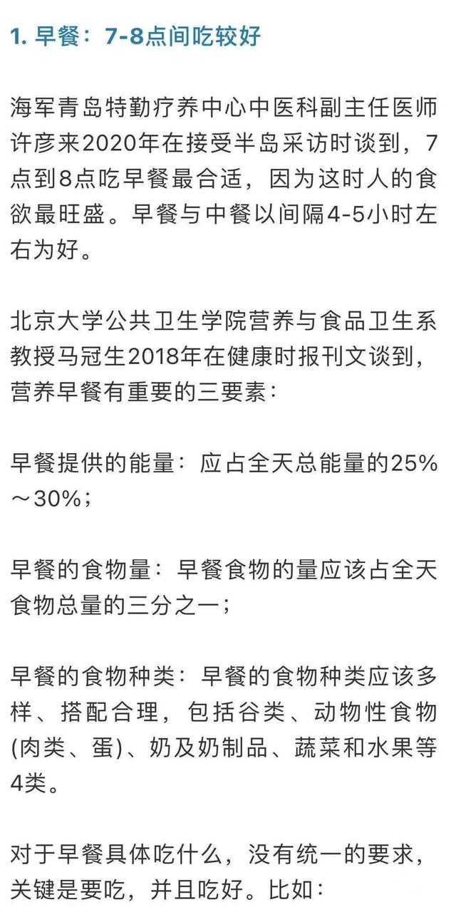 为什么妈妈常劝你“按时吃饭”，按时吃饭到底有多重要？