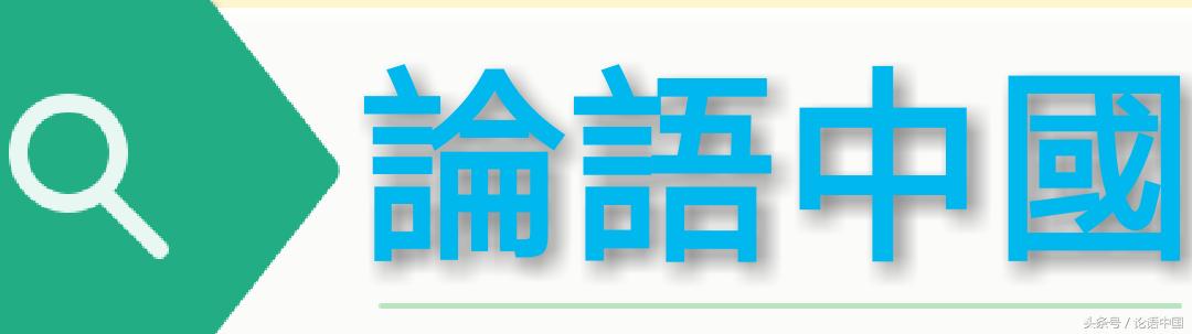 经典论语丨一部《论语》名句100条，经常温习一生有用