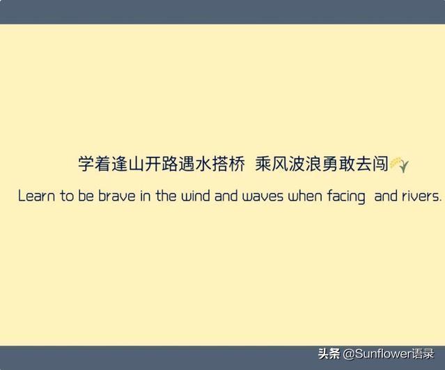 文雅洒脱的优良句子，未来可期，充满爱意