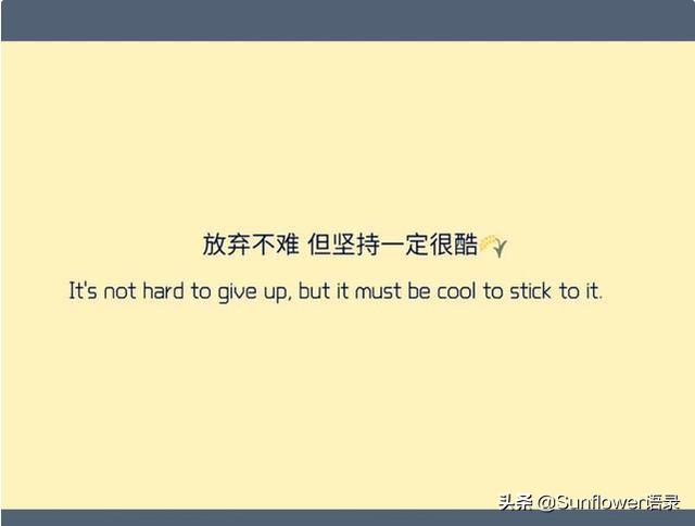 文雅洒脱的优良句子，未来可期，充满爱意