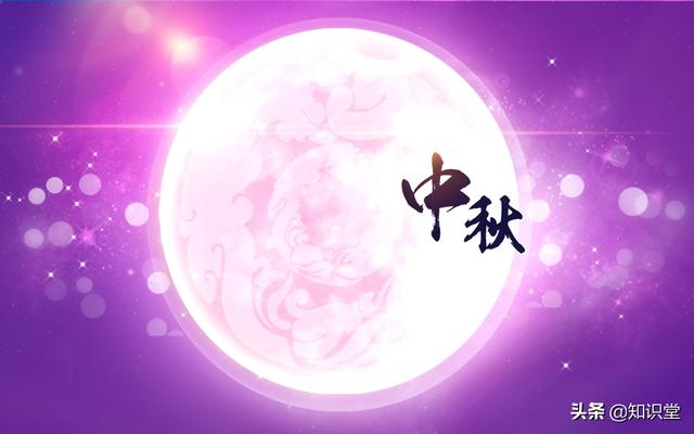 中秋节送给领导的祝福语大全，2021年中秋节快乐