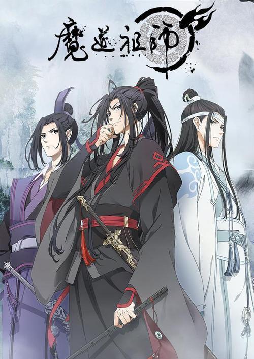 《魔道祖师》20句经典语录