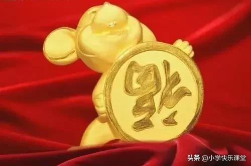 「鼠年素材」与“鼠”有关的成语、歇后语、吉祥语、祝福语