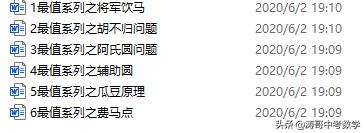 几何最值问题大全（将军饮马、造桥选址、胡不归、阿氏圆），收藏