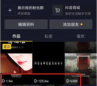 你知道吗？抖音作品正确发布流程，让播放量起飞